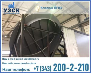 клапаны ПГВУ цена в Златоусте