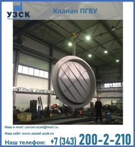 клапан ПК-2849, ПК-3804, ПК-3800 в Златоусте