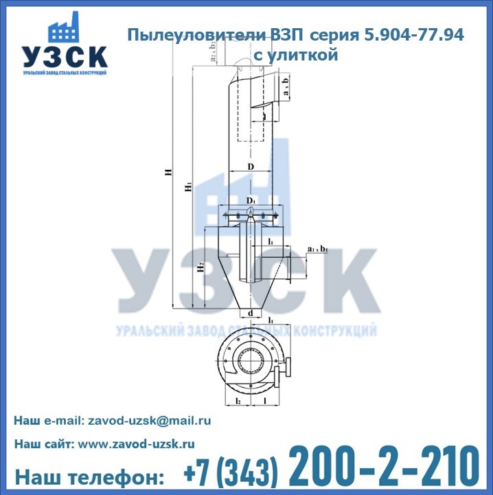 Пылеуловители ВЗП серия 5.904-77.94 с улиткой в Златоусте