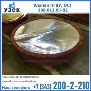 Купить клапан ОСТ 108.812.03-82 в Златоусте