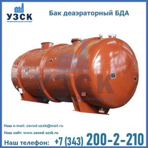 Бак БДА деаэраторный фото в Златоусте