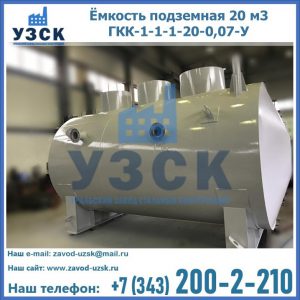 Купить ЕП-20-2400-2050.00.000 от производителя в Златоусте