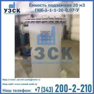 Купить ЕП-20-2400-2050.00.000 от производителя в Златоусте
