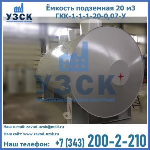 Купить ЕП-20-2400-2050.00.000 от производителя в Златоусте