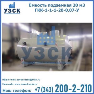 Купить ЕП-20-2400-2050.00.000 от производителя в Златоусте