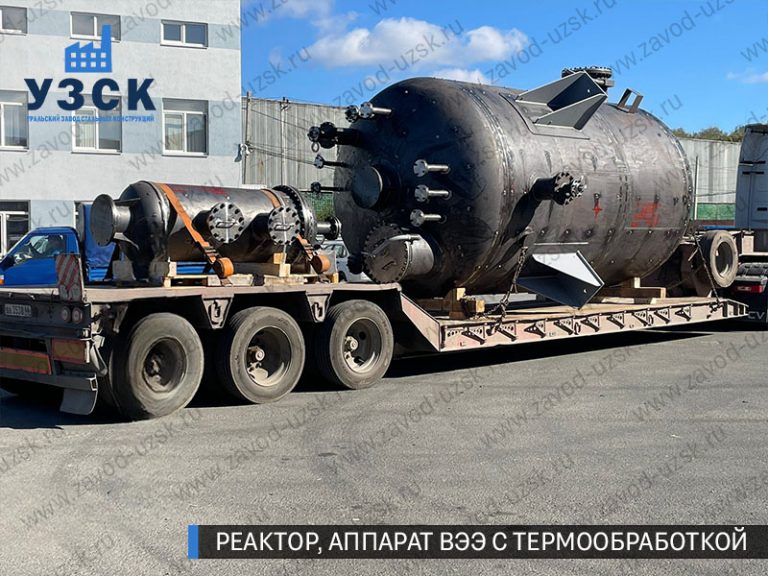 изображение реактора из нержавеющей стали с термообработкой, емкостного аппарата ВЭЭ Златоуст