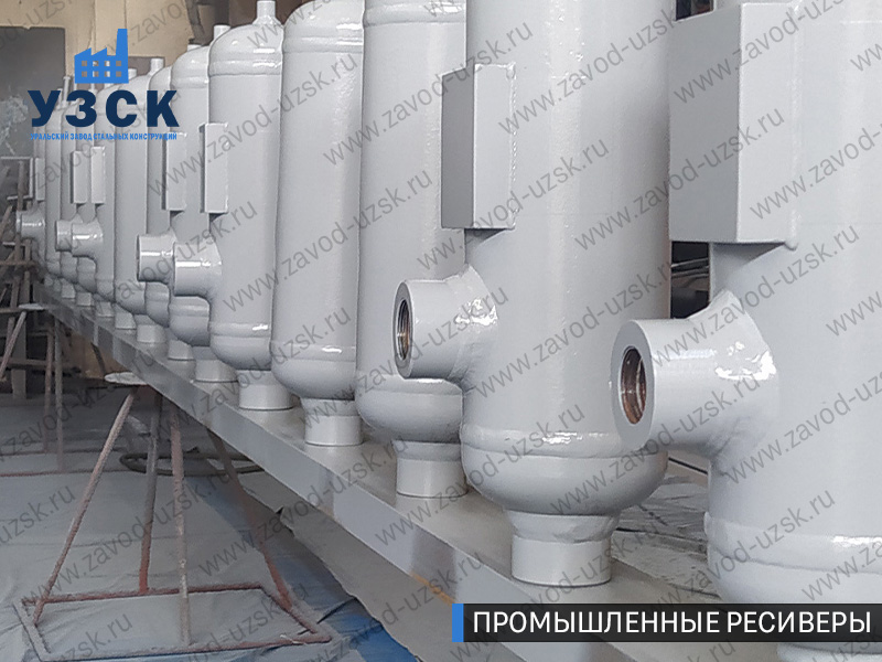 фотография емкостных ресиверов для воздуха и газа Златоуст