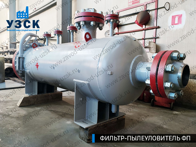 изображение сепаратора пылеуловителя ФП в Златоусте