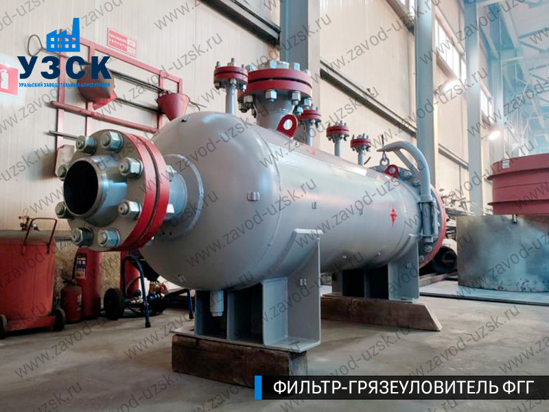 фото фильтра ФГГ-250 в Златоусте