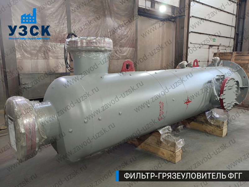 фото фильтра ФГГ-800 в Златоусте