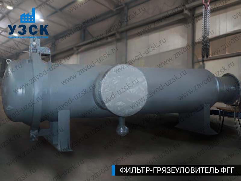 Фото фильтра-грязеуловителя ФГГ, фильтр для нефти в Златоусте