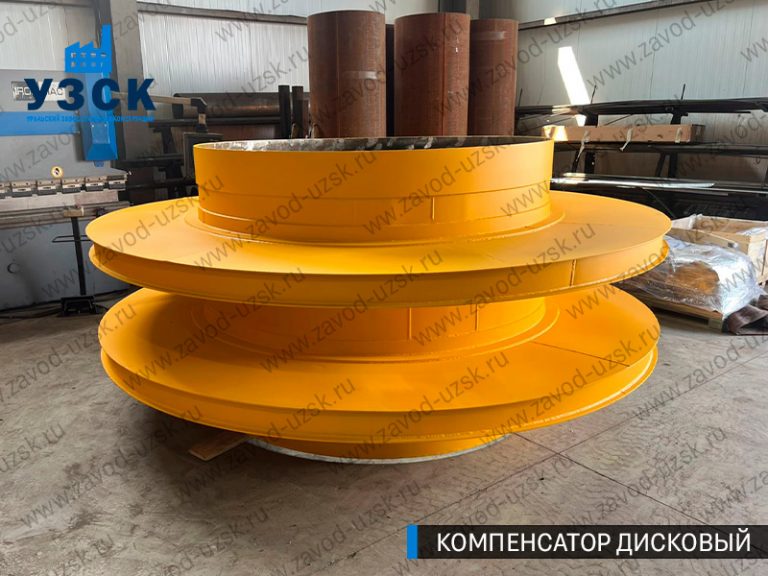 Компенсатор дисковый изображение в Златоусте