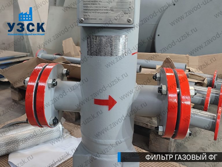 фото фильтров газовых ФГ в Златоусте