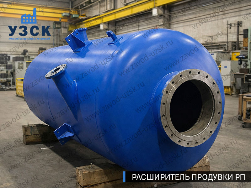 изображение Расширителя продувки РП, РНП, РПП в Златоусте