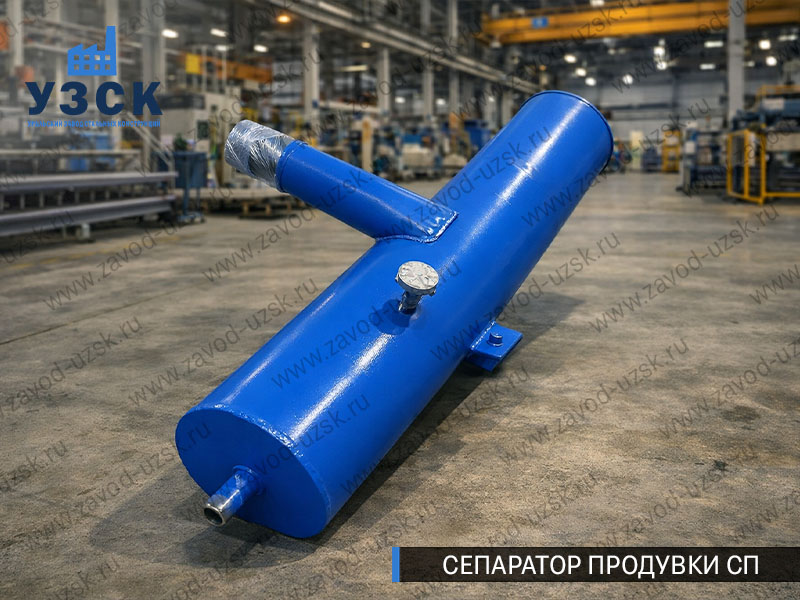 изображение Сепараторов продувки СП для котлов в Златоусте