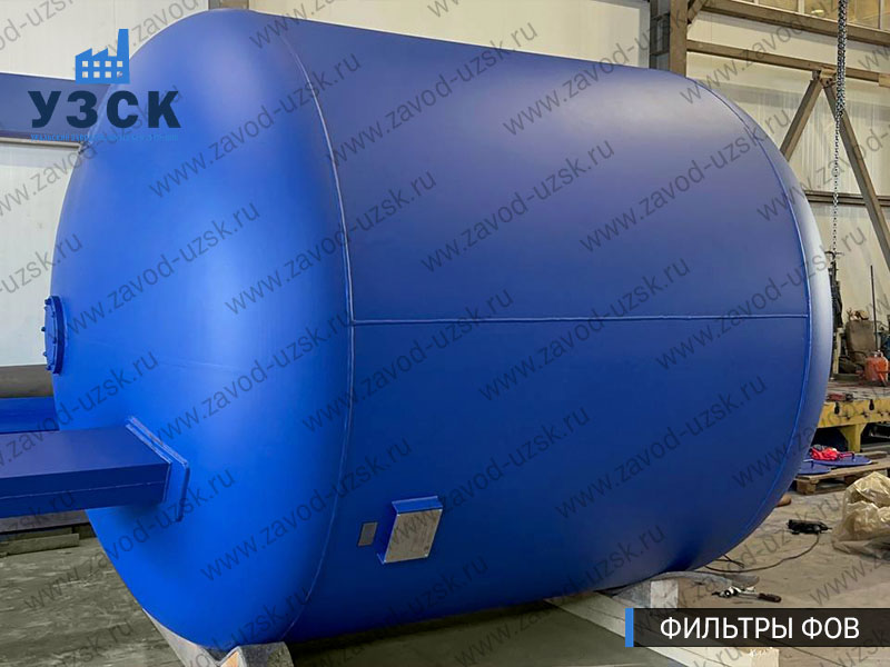 Фото фильтров для воды ФОВ в Златоусте