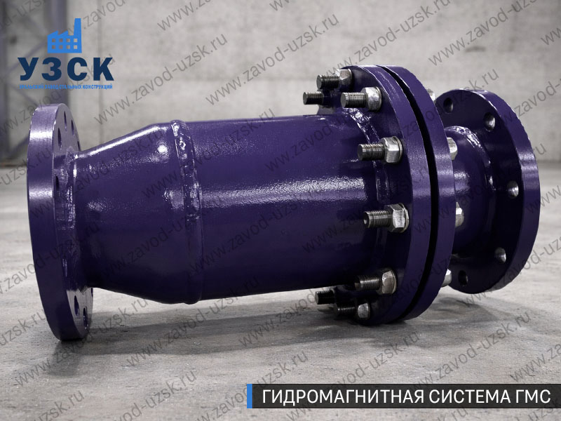 ГМС в Златоусте — гидромагнитная система, общий вид